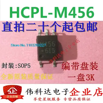 (10 бр/ЛОТ) HCPL-M456 M456 SOP5/Нов оригинален чип за захранване на склад