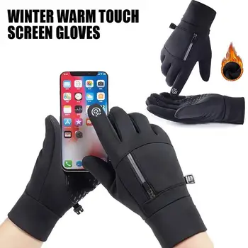 Зимни Топли ски ръкавици, ръкавици за сензорен екран, Ветроупорен Непромокаеми ръкавици, които предпазват от студ, Меки минерални ръкавици за шофиране на целия пръст