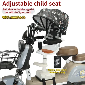 Детска седалка за мотоциклет, електрически автомобил, детско Предната седалка с навес, която е стабилна и не шатающееся Универсална седалка за мотоциклет